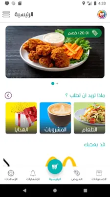 manzeli - منزلي android App screenshot 4